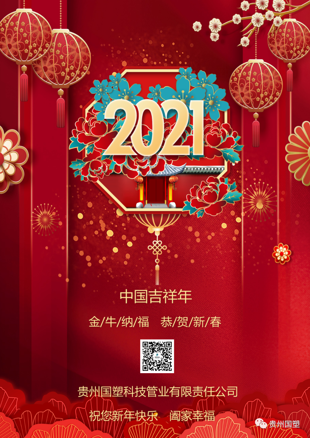 贵州排水管