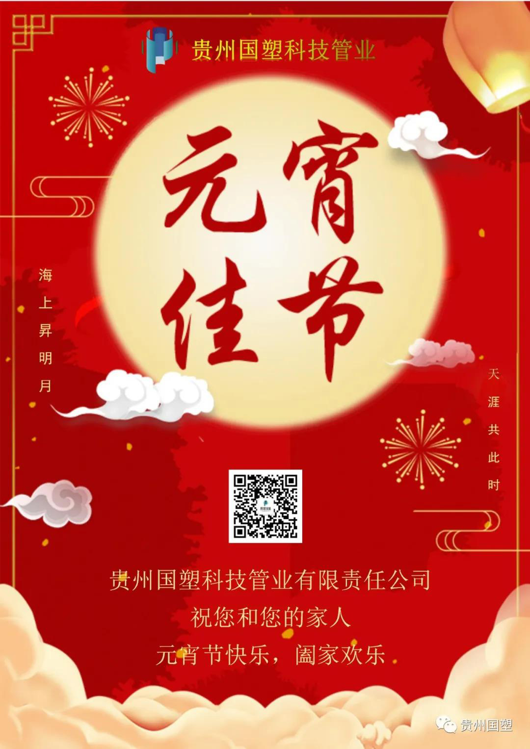 贵州通信电力管