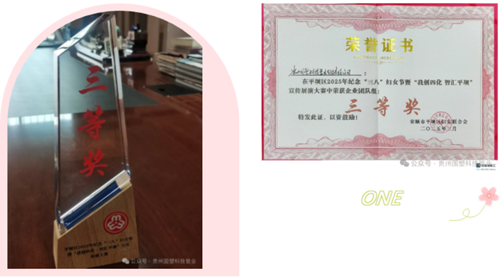 （来源：微信公众号“贵州国塑科技管业”）