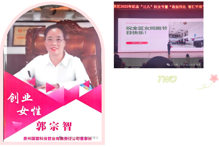 （来源：微信公众号“贵州国塑科技管业”）