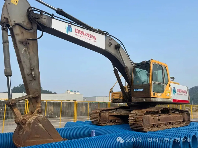 喜报！贵州国塑科技管业荣登贵州省优秀企业榜单